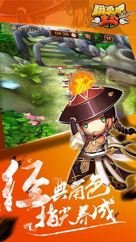 翻滾吧主公2手游