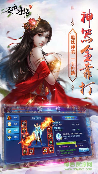 圣域永恒 v1.0 安卓版 0