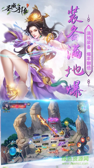 圣域永恒 v1.0 安卓版 1