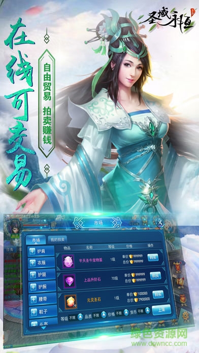 圣域永恒 v1.0 安卓版 2