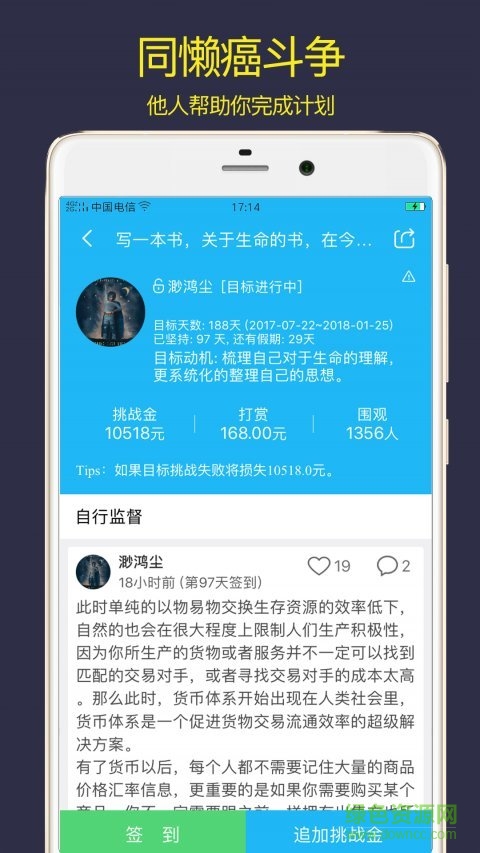計(jì)劃清單 v2.6.8 安卓版 0