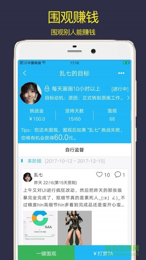 計(jì)劃清單app