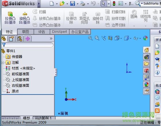 solidworks2009