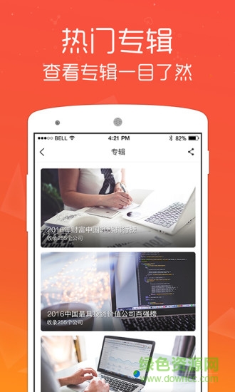 微貓搜索app