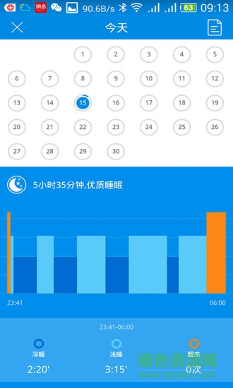 Coolband2 app v2.0.2 安卓版 0