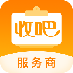 收掌柜客戶端