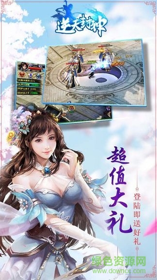 逆天封神手游果盤版1