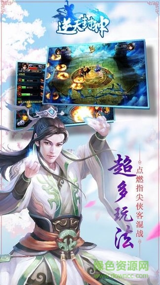 逆天封神手游果盤版0