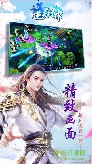逆天封神手游果盤版3