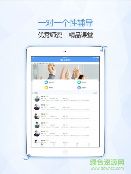 成都點睛壹佰 v1.0.1 安卓版 0