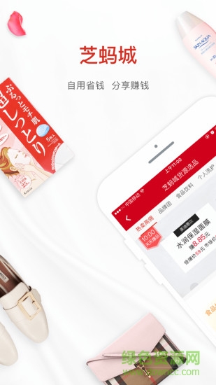 芝螞城app