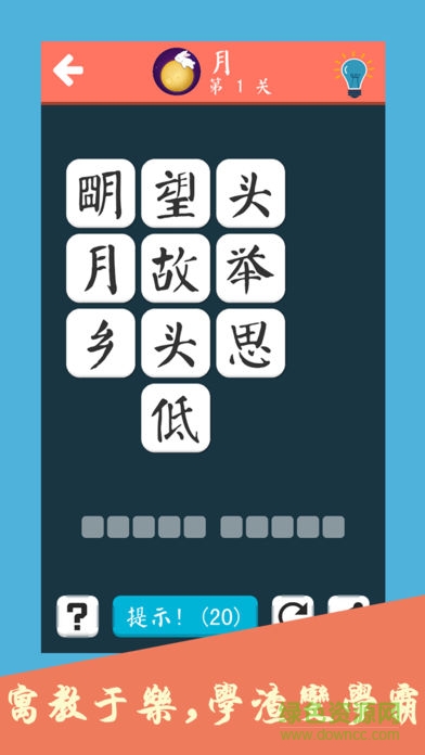 詩詞大會(huì)古詩詞飛花令游戲2