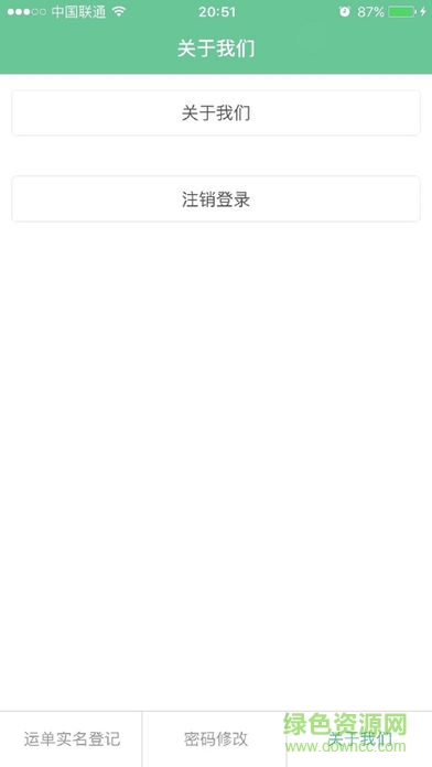 達(dá)因寄遞業(yè)app平臺 v1.0 安卓版 0
