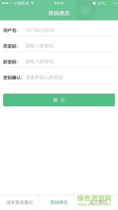 達(dá)因寄遞業(yè)app平臺 v1.0 安卓版 1