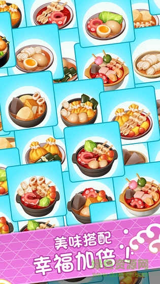 關東煮大廚內購 v1.0.0 安卓無限金幣版 1
