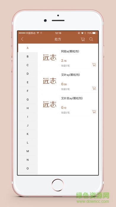 遠志健康 v1.0 安卓版 0