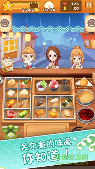 關東煮大廚內購 v1.0.0 安卓無限金幣版 2
