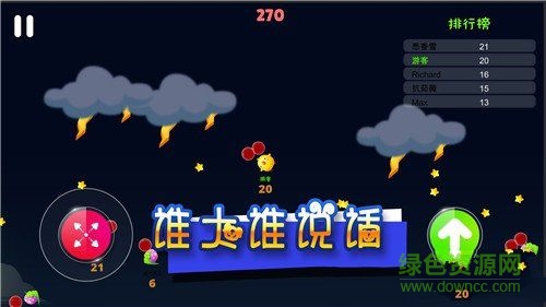 氣球大亂斗手機(jī)版 v1.0 安卓版 0