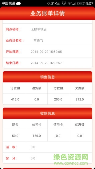 豐信農業(yè)服務 v2.0.5 安卓版 0