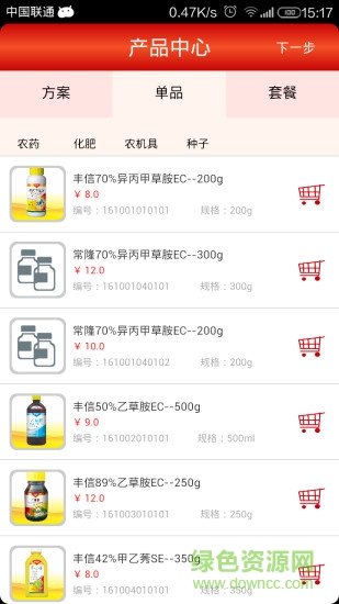 豐信農業(yè)服務 v2.0.5 安卓版 1