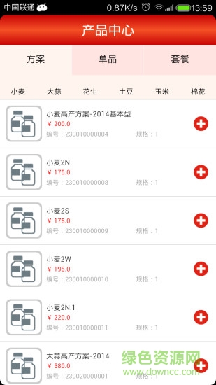 豐信農業(yè)安卓版下載