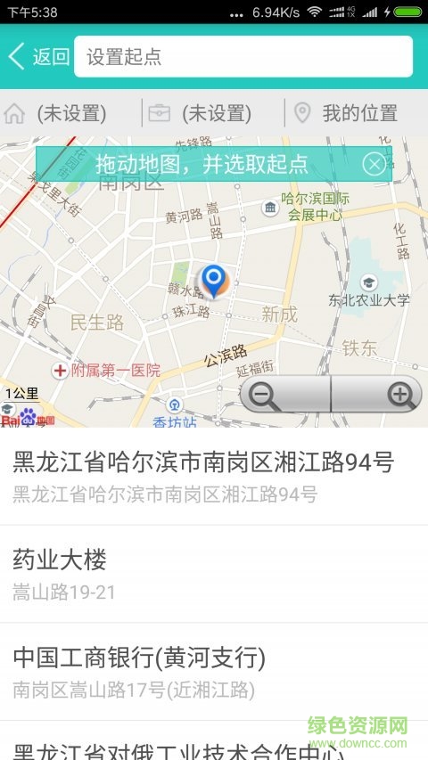 快橙約車(chē) v2.0.6 安卓版 1