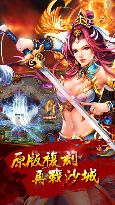 沙城紀(jì)元 v1.1 安卓版 1