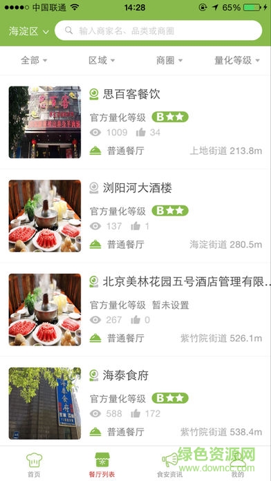 通州陽光餐飲軟件 v6.91.109 安卓版 0
