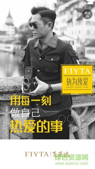 飛亞達智能表(腕能助手) v2.3.007 安卓版 0