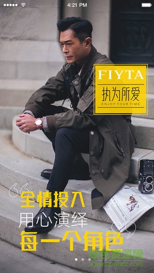 飛亞達智能手表