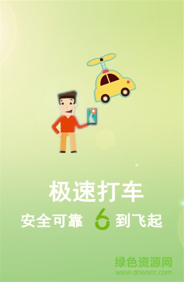 洪城行司機端 v1.1.37 安卓版 1