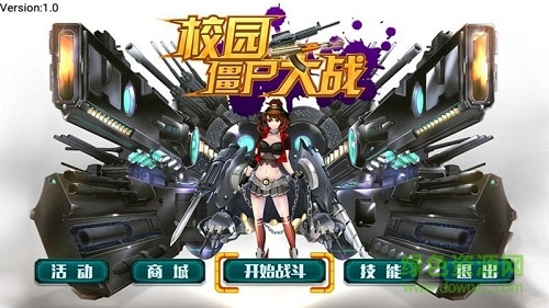校園僵尸大戰(zhàn)內(nèi)購 v1.2 安卓修改鉆石版 0