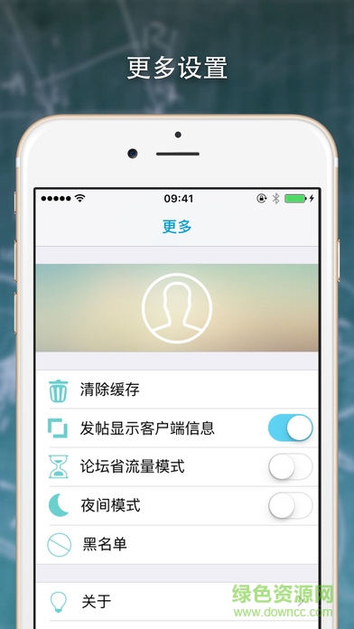 北郵人論壇app貴郵 v0.2 安卓版 1