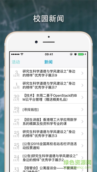 貴郵app