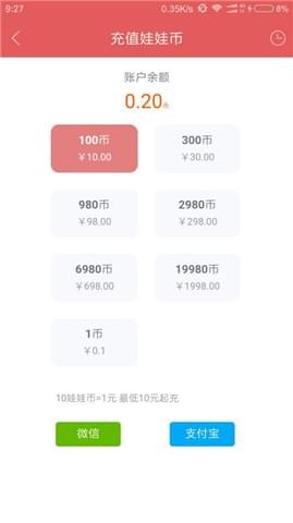 樂享抓娃娃手機版2