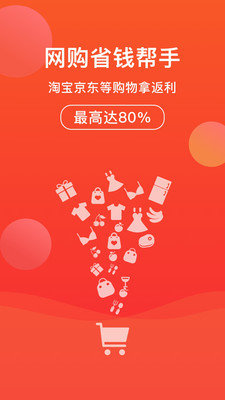 省購(gòu)聯(lián)盟 v6.5.0 安卓版 0