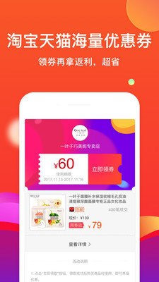 省購(gòu)聯(lián)盟 v6.5.0 安卓版 1