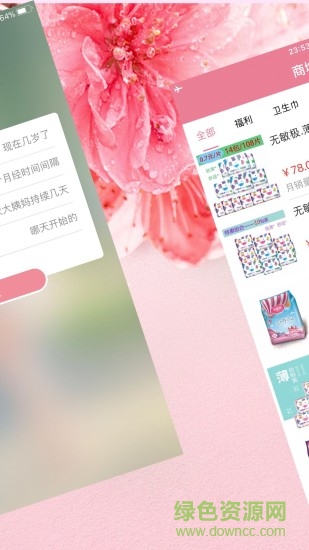 小姨妹app