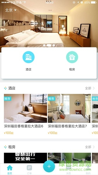 姓盈天下 v1.0 安卓版 1