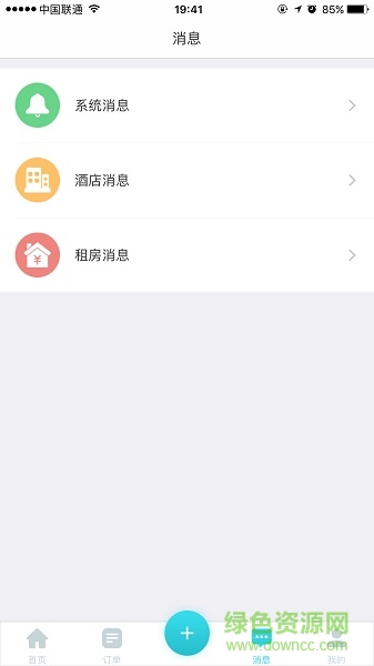 姓盈天下 v1.0 安卓版 3