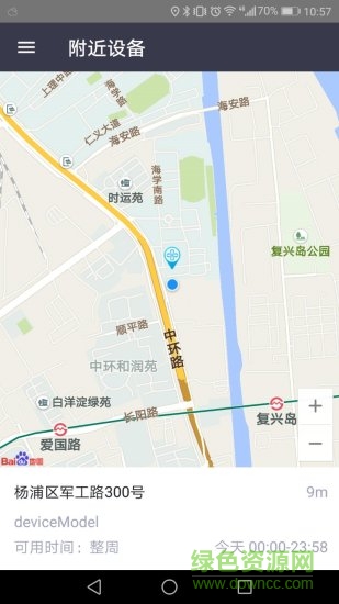 愛浚可app