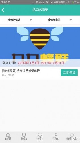 九九蜂群最新版 v1.2.2 安卓版 0