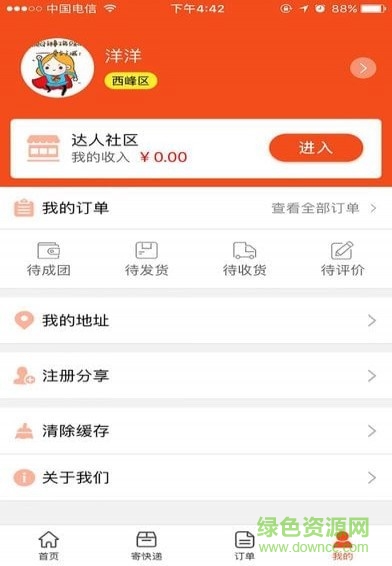 大慶陽app