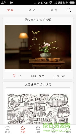 暖帽 v1.0.44 安卓版 0