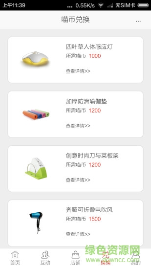 暖帽 v1.0.44 安卓版 2