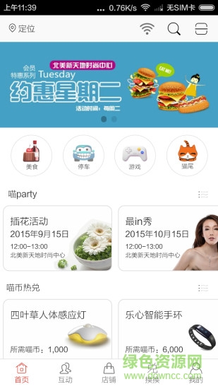 暖帽app