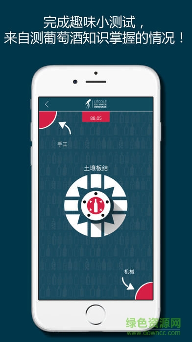掌上波爾多 v1.0 安卓版 1
