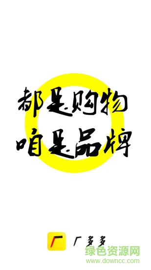 廠多多手機(jī)版 v2.1.50 安卓版 0