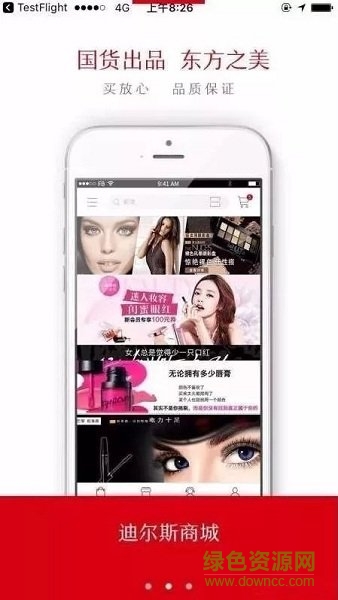 迪爾斯商城app 迪爾斯商城app