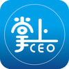 掌上CEO軟件